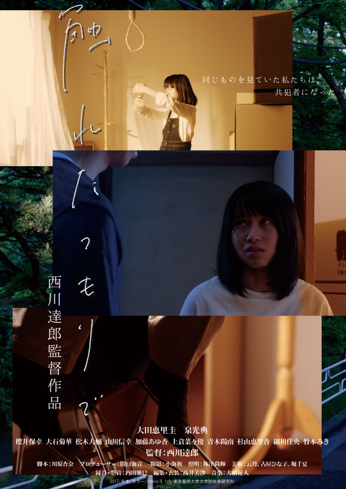 「触れたつもりで」ビジュアル