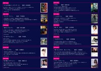 「IFS PLAYBACK」スケジュール表