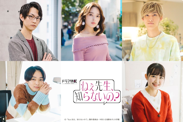 馬場ふみか 赤楚衛二w主演ドラマに矢作穂香 古川毅 宮世琉弥らの出演決定 コメントあり 映画ナタリー
