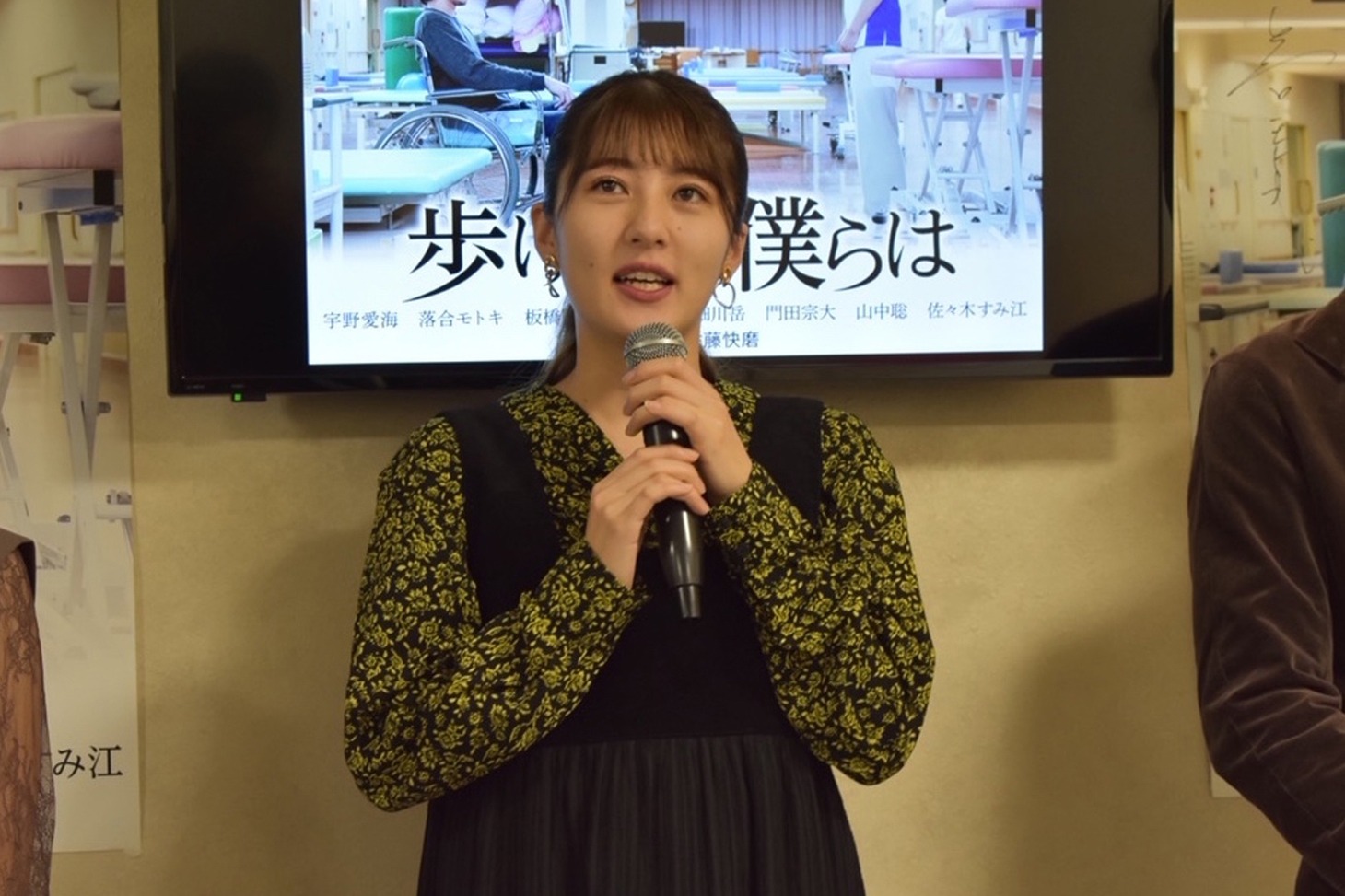 宇野愛海