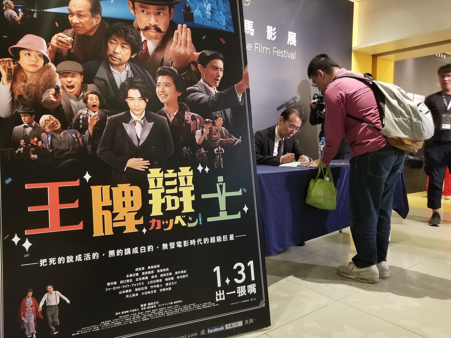 第56回台北金馬映画祭で行われた周防正行のサイン会の様子。