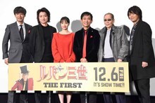 「ルパン三世 THE FIRST」完成披露試写会にて、左から山崎貴、藤原竜也、広瀬すず、栗田貫一、小林清志、浪川大輔。
