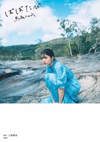 「ばばたび」表紙