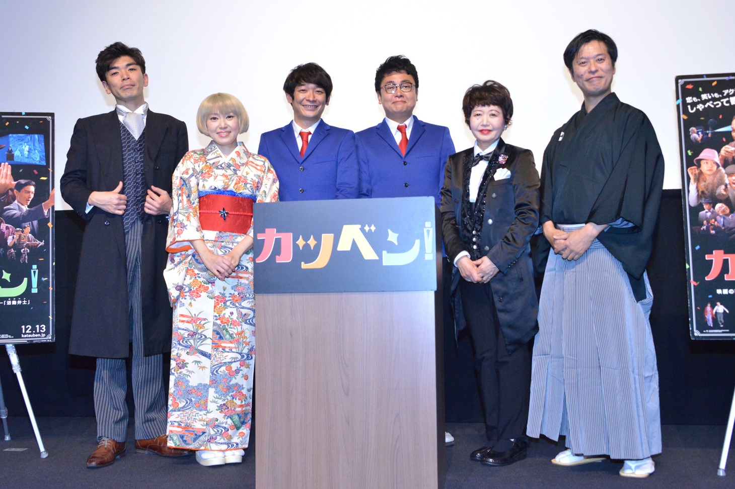 「カツベン！」弁士サミットの様子。左から坂本頼光、山崎バニラ、銀シャリ、澤登翠、片岡一郎。