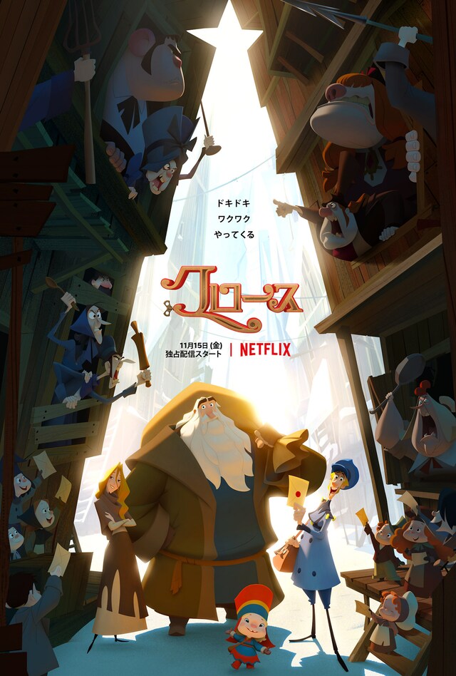 「クロース」キービジュアル