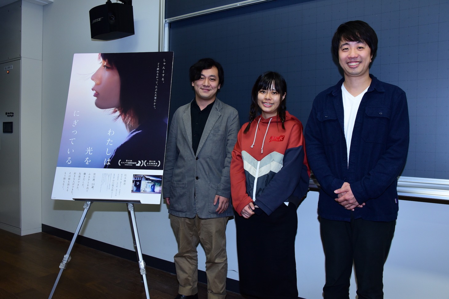 左から中川龍太郎、塩谷歩波、平松佑介。