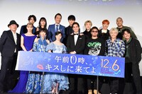 「午前0時、キスしに来てよ」完成披露舞台挨拶の様子。