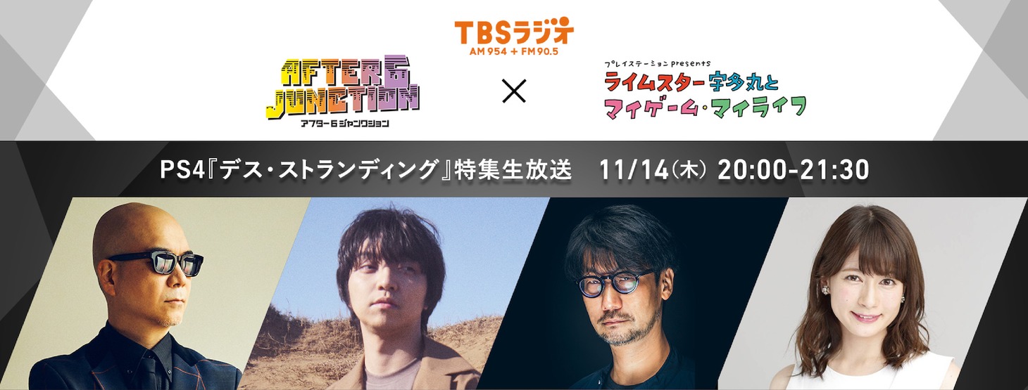 左から宇多丸、三浦大知、小島秀夫、宇内梨沙。