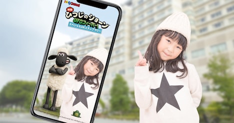 「『映画 ひつじのショーン UFOフィーバー！』東急線スタンプラリー」スペシャルARスタンプラリーのイメージ。