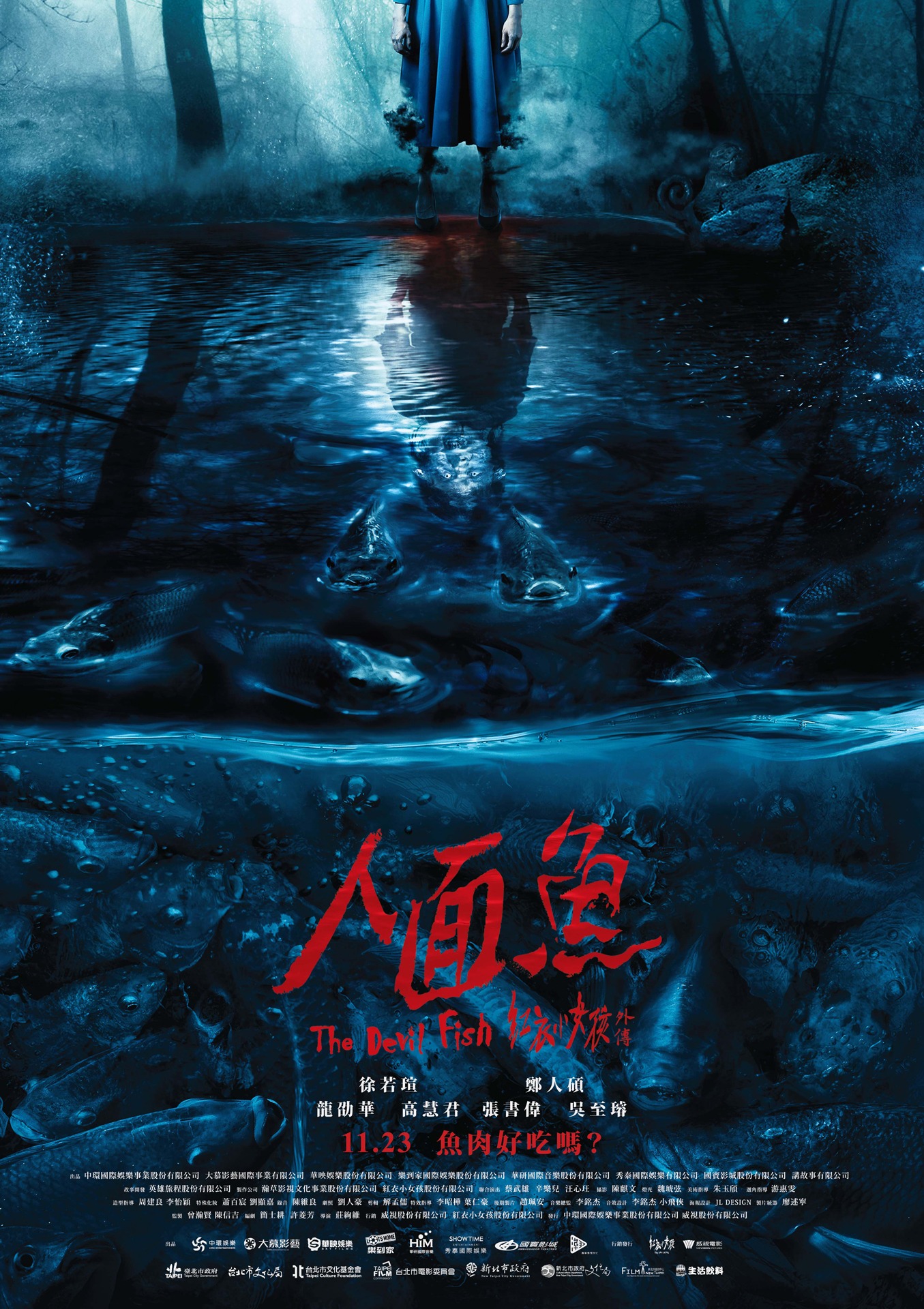 「人面魚 THE DEVIL FISH」キービジュアル (c)2018 Entertaining Power Co,Ltd. All Rights Reserved.