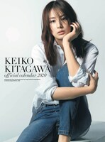 「北川景子オフィシャルカレンダー2020（ポスターカレンダー）」表紙