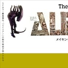 「エイリアン」メイキング本発売、撮影秘話やリドリー・スコット本人の絵コンテも