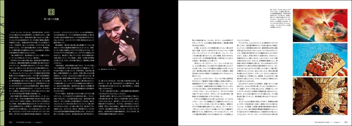 「メイキング・オブ・エイリアン」中面