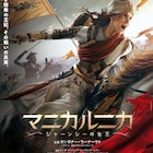 「バーフバリ」脚本家が贈る、インドの“戦う王妃”描く歴史劇「マニカルニカ」公開