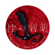 前売り券特典となる“オトナの美術品缶バッジ”（No.3エネマグラ）。