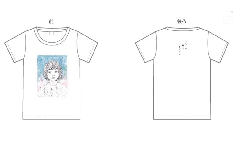 「わたしは光をにぎっている」と「TOKYO CULTUART by BEAMS」のコラボTシャツ。