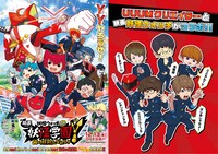 「映画 妖怪学園Y 猫はHEROになれるか」YouTuberコラボビジュアル