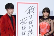 左から間宮祥太朗、桜井日奈子。