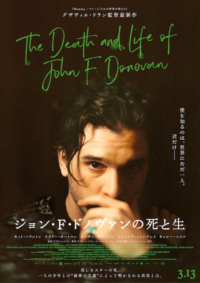 「ジョン・F・ドノヴァンの死と生」ポスタービジュアル