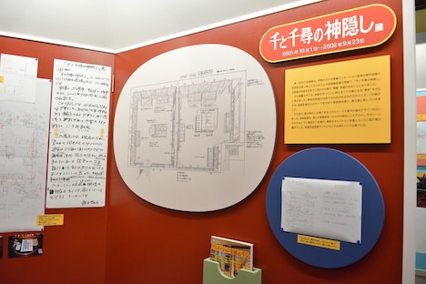 「『手描き、ひらめき、おもいつき』展 ～ジブリの森のスケッチブックから～」の様子。