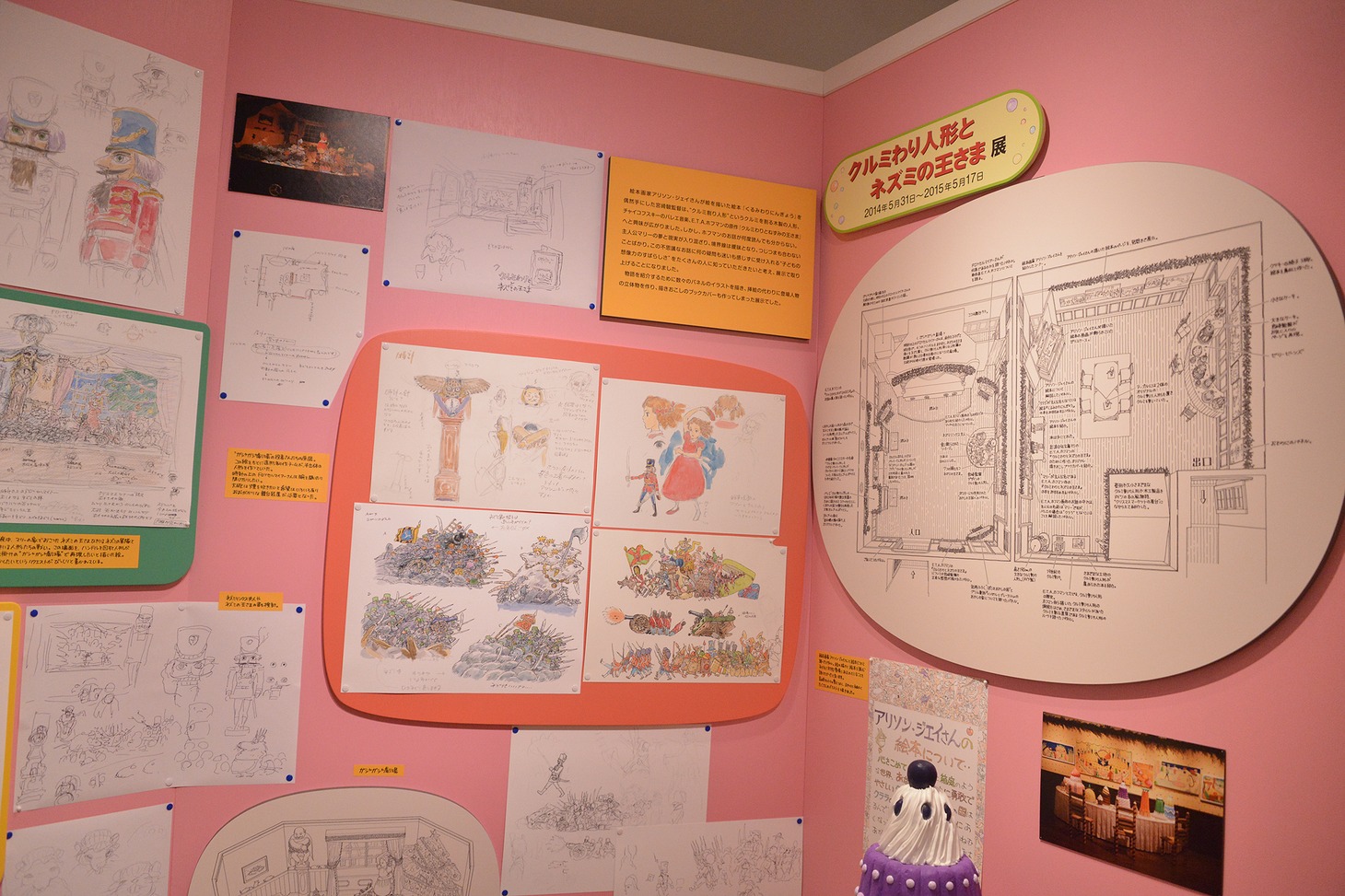 「『手描き、ひらめき、おもいつき』展 ～ジブリの森のスケッチブックから～」の様子。