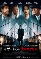 「マザーレス・ブルックリン」ポスタービジュアル