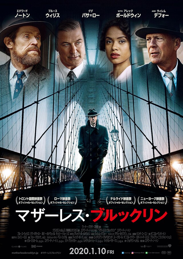 「マザーレス・ブルックリン」ポスタービジュアル (c)2019 Warner Bros. Ent. All Rights Reserved
