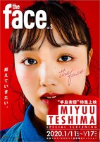 「the face vol.3 手島実優 特集上映」ビジュアル