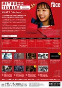 「the face vol.3 手島実優 特集上映」ビジュアル裏面