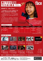 「the face vol.3 手島実優 特集上映」ビジュアル裏面