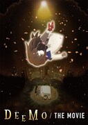 「DEEMO THE MOVIE」ビジュアル