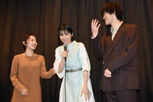 左から徳永えり、松本穂香、渡辺大知。