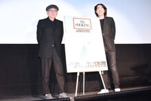 「NO SMOKING」舞台挨拶の様子。左から細野晴臣、佐渡岳利。