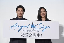 「エンジェルサイン」舞台挨拶の様子。左からディーン・フジオカ、松下奈緒。