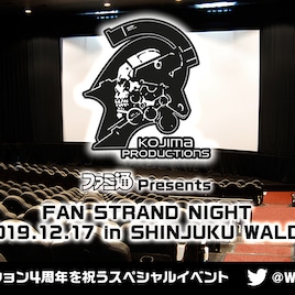 「デススト」5.1chサラウンド体験も、小島秀夫のスタジオ4周年記念イベント開催