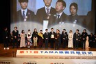 「嵐電」鈴木卓爾がTAMA映画賞授賞式にキャストと登壇「1人で受け止めきれない」