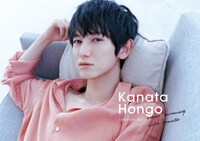 「本郷奏多カレンダー2020 -every morning with Kanata-」の通常版表紙。