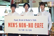 清原翔、宮沢氷魚、鈴木仁がギャルソン姿で登場、メンノンカフェお披露目会