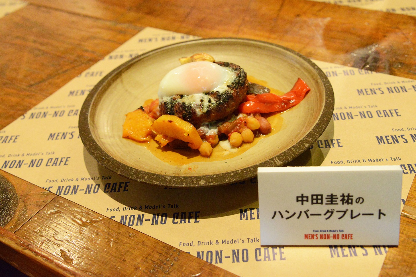 中田圭祐のハンバーグプレート（ランチ時間帯11:00～16:00はスープ・サラダ・フォカッチャ・コーヒー or 紅茶付きで税別2800円 / 16:00～23:00は単品税別2300円）
