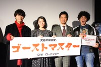 「ゴーストマスター」プレミア上映舞台挨拶の様子。左から板垣瑞生、成海璃子、三浦貴大、ヤング ポール。