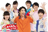 「映画 おかあさんといっしょ すりかえかめんをつかまえろ！」