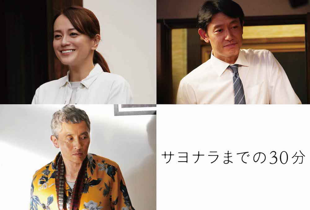 左上から時計回りに牧瀬里穂、筒井道隆、松重豊。