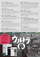 「ULTRAMAN ARCHIVES ウルトラQ UHD & MovieNEX」