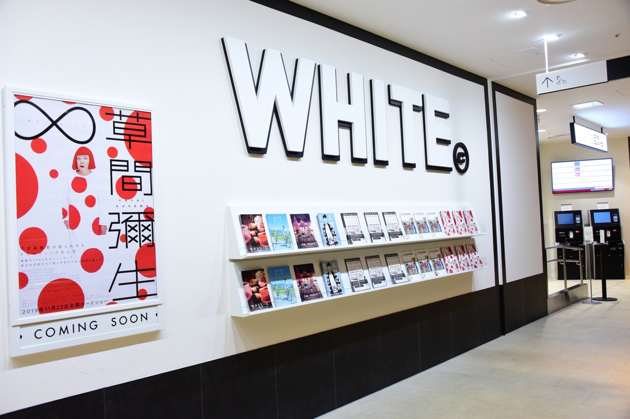 WHITE CINE QUINTOの周辺。