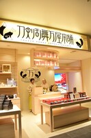 刀剣乱舞万屋本舗