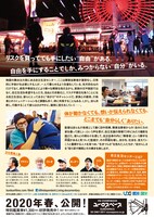 「インディペンデントリビング」チラシ裏面