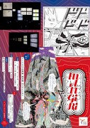 「漫喜利」って結局どんなもの？しりあがり寿や横山裕一が作品で答える企画展
