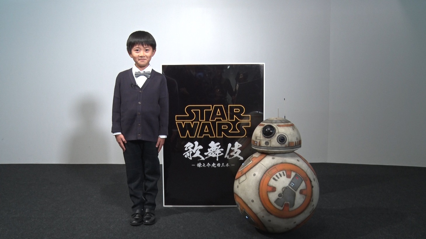 左から堀越勸玄、BB-8。