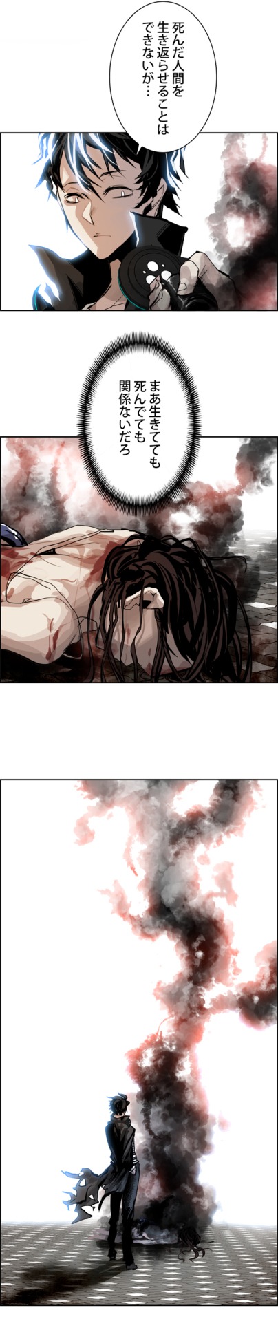 「WAR-BLE」より。