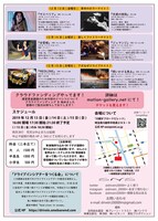 「DRIVE IN THEATER 02 in KAWAGOE」チラシビジュアル裏面